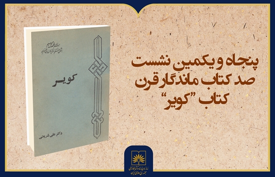 بک سن 